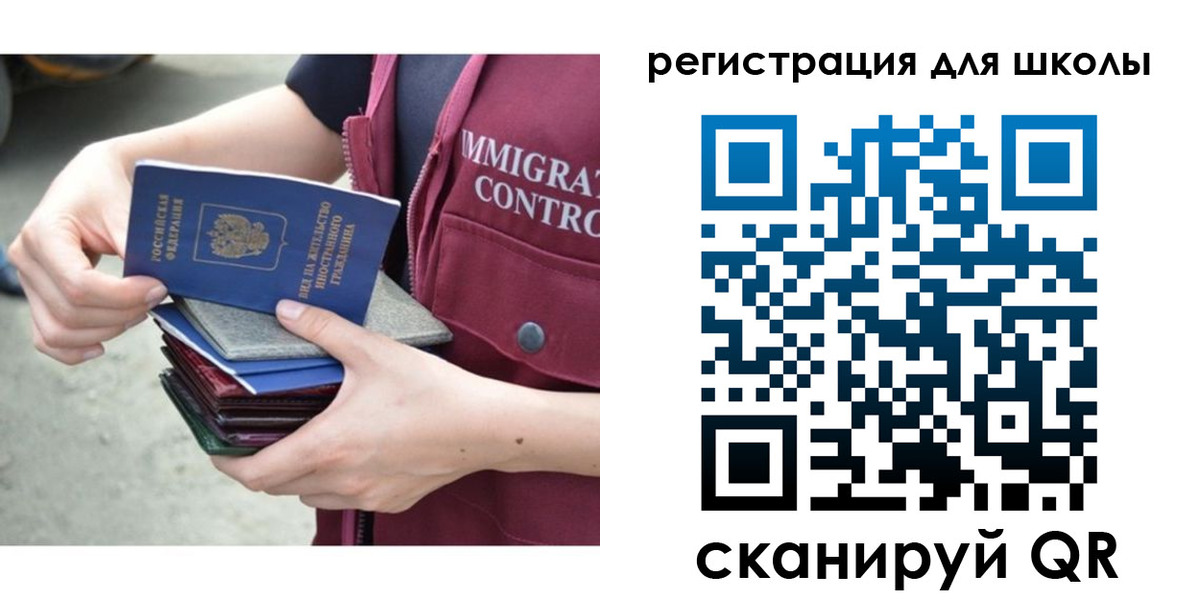 временная регистрация для всех в Ростове