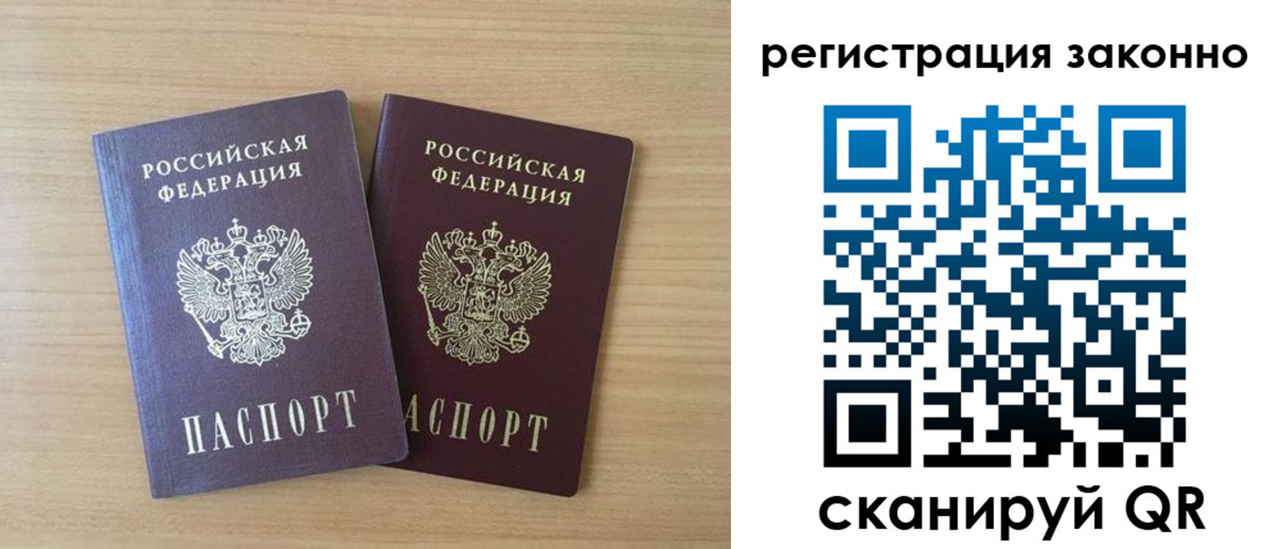 регистрация в Ростове