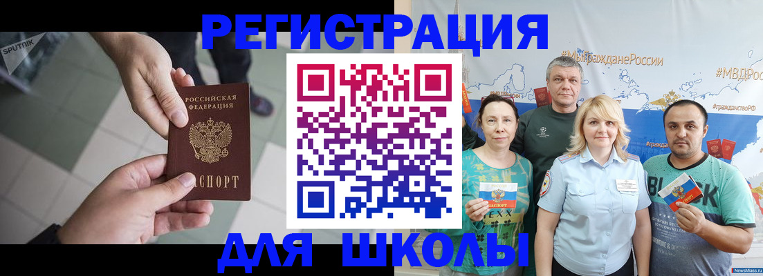 купить прописку в Ростове