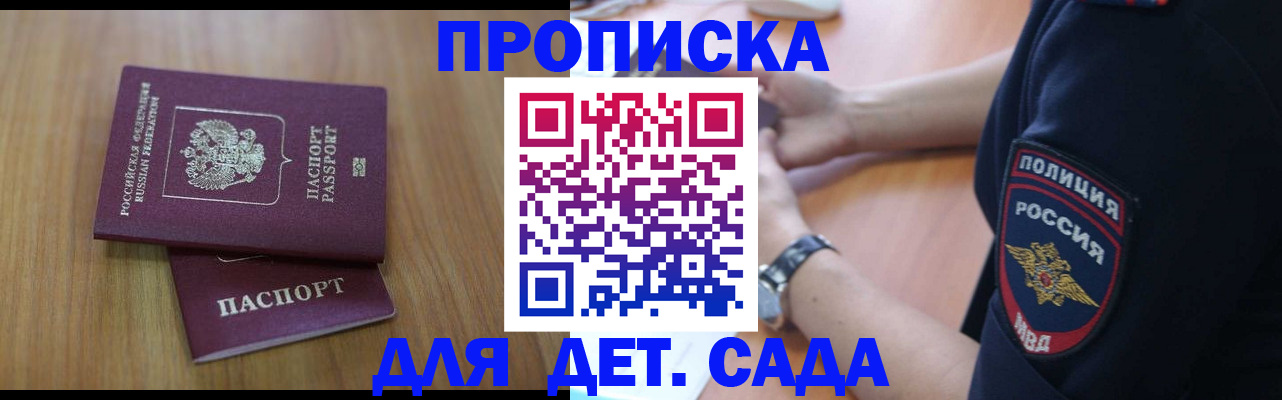 временная регистрация для школы в Ростове