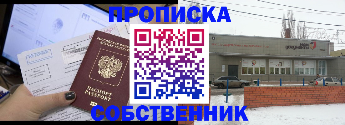 регистрация для дет. сада в Ростове